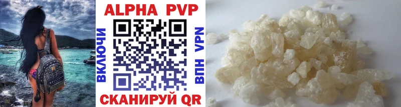 где купить   Спасск  Alpha PVP Соль 