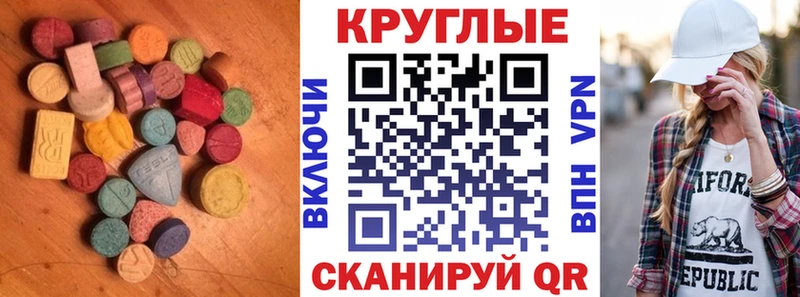Экстази таблы  мега вход  Спасск 