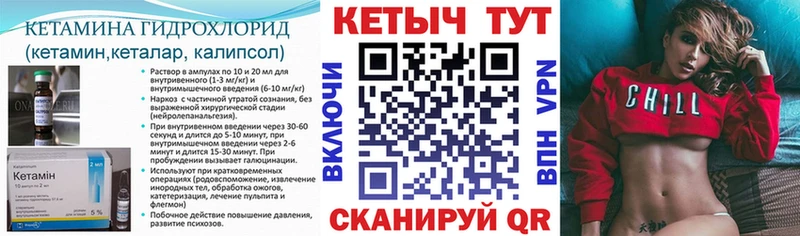 Кетамин ketamine  darknet наркотические препараты  Спасск  что такое  