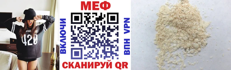 Меф мука Спасск